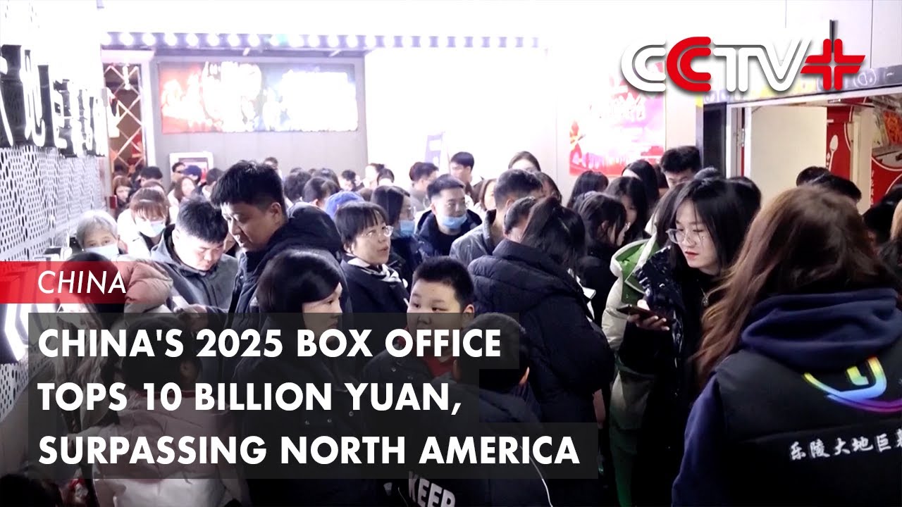 China's 2025 Box Office Tops 10 Billion Yuan, Surpassing North America