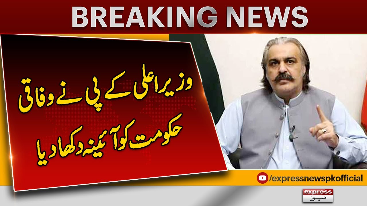 Ali Amin Gandapur claims KP&rsquo;s law, order sets new standard | Express News