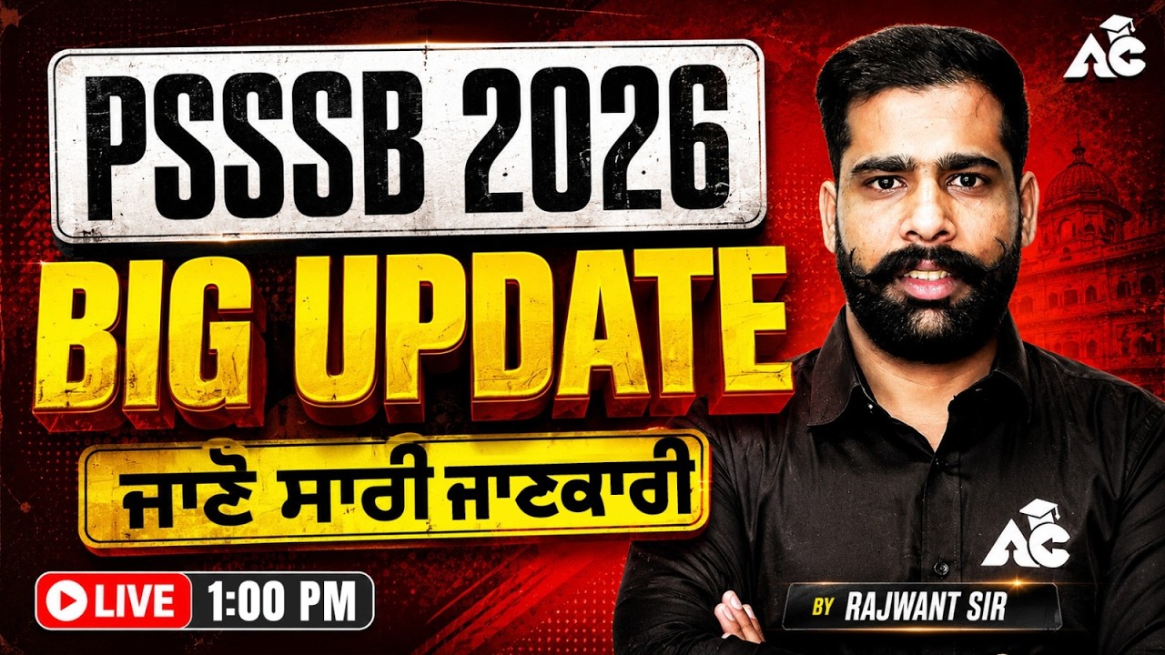 psssb new update 2026 | PSSSB 2026 Notification Update | ਜਲਦੀ ਆ ਰਹੀਆਂ ਨੇ ਭਰਤੀਆਂ ? | By Rajwant Sir