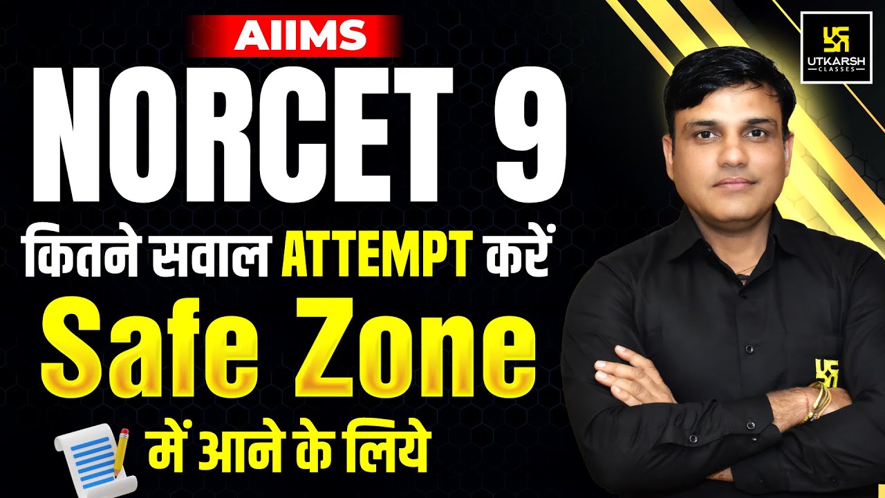 NORCET 9 Exam Tips & Strategy | NORCET 9 Passing Marks |🔴 Must Watch | Dr. Shailendra Sir