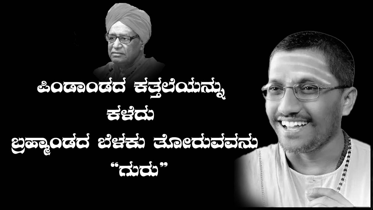 ಈಶ್ವರ ಮಂಟೂರು ಪ್ರವಚನ, ಹಾಲಕೆರೆ PART-11 | ISHWAR MANTOOR 's ANNADANA MAHAPURANA PRAVACHANA |  #shrimath