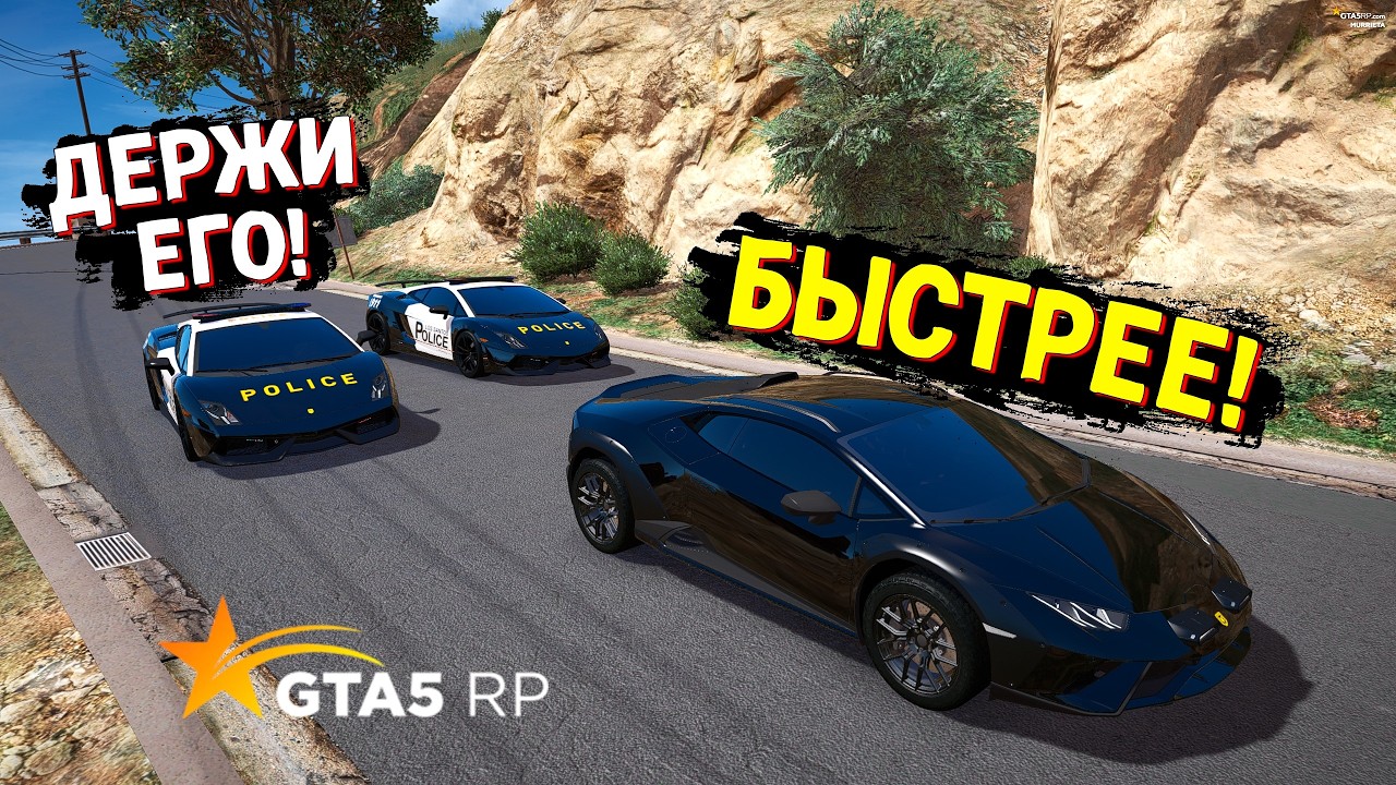 ЧУДОМ СКРЫЛИСЬ ОТ ПРЕСЛЕДОВАНИЯ! КОПЫ ВОРЫ В ГТА 5 РП!