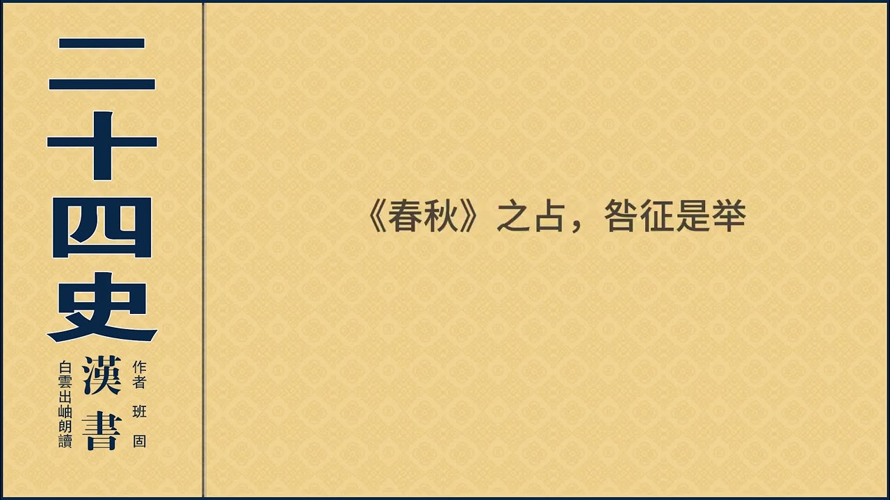 卷一百下&middot;叙传第七十下
