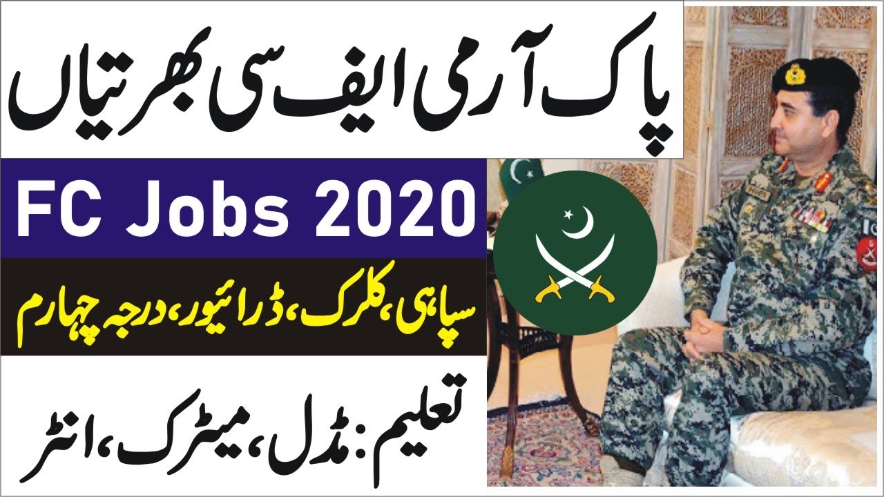 FC Jobs 2020 Advertisement Join Pak Army Frontier Corps 2020