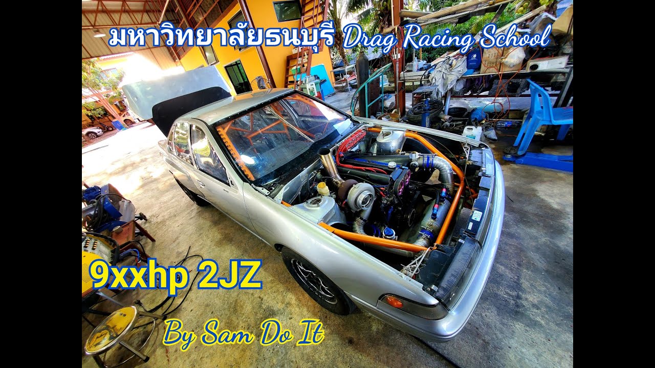 จิมมาเยือน Ep: 38 มหาวิทยาลัย ธนบุรี Drag Racing School โปรเจค 2J จากมหาลัย ไปแข่ง Run Drag 2022