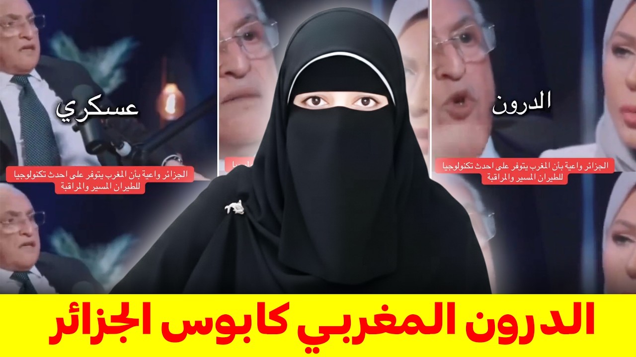 أحمد عطاف يعترف بقوة المغرب ويُحرج 