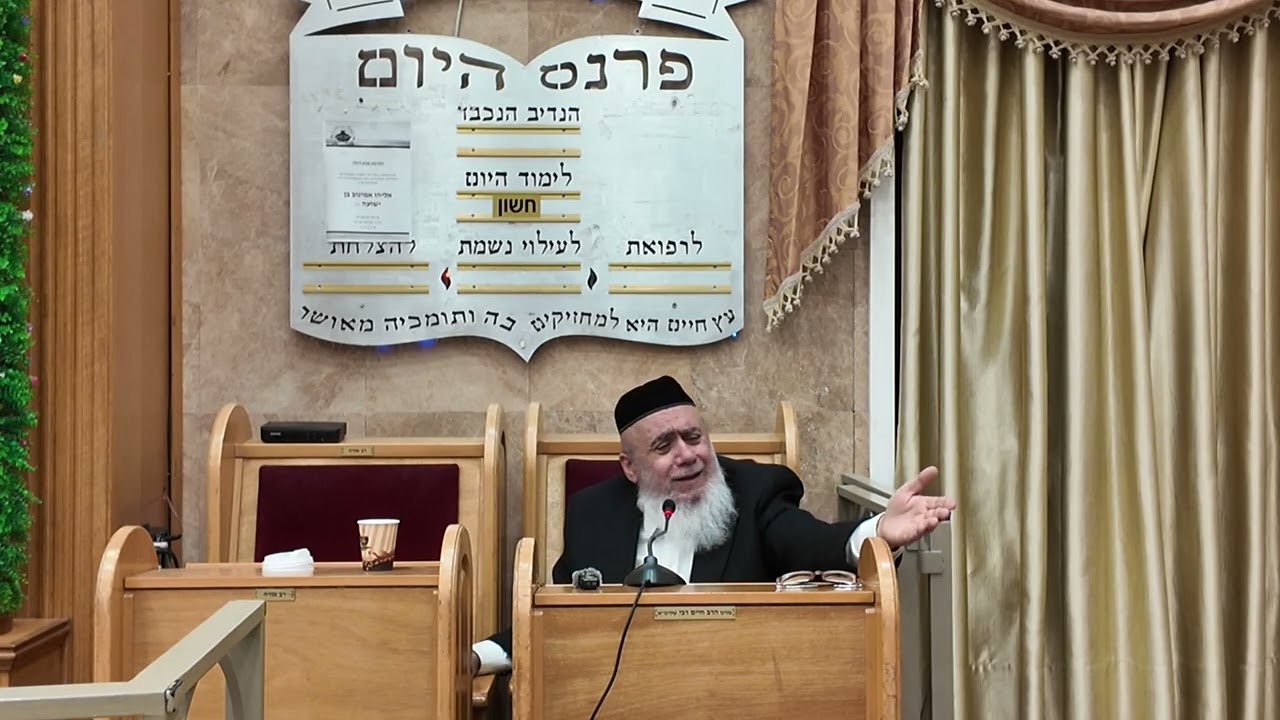 מורנו ורבנו הרב חיים רבי  שליט