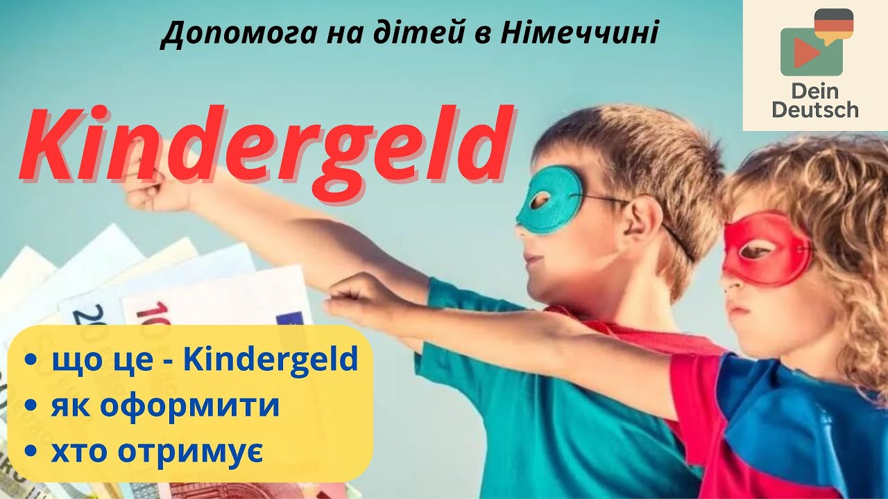 Заповнення документу для подачі на отримання дитячих грошей від сімейної каси/ Antrag auf Kindergeld