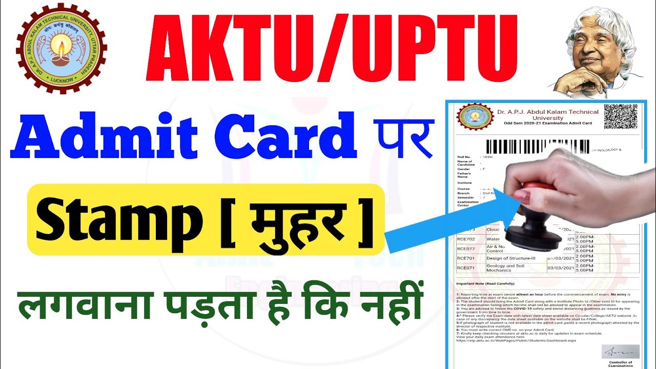 aktu | aktu admit card | Admit card par sing & Stamp compulsory hai |  aktu notes | aktu mba notes