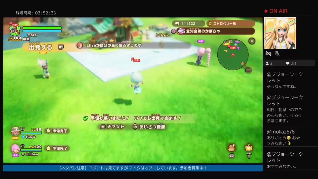 ＜ネタバレ注意＞ ファンタジーライフi  ／ マイクオフです ／ 闇商人ウルーゾとマボロシの大陸 ／ エラー落ちがあるため マルチは自己責任で！