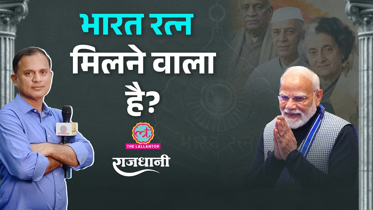 Nehru और Indira के बाद अब PM Narendra Modi को Bharat Ratna? JP Nadda के बयान के बाद क्यों तेज हुई चर