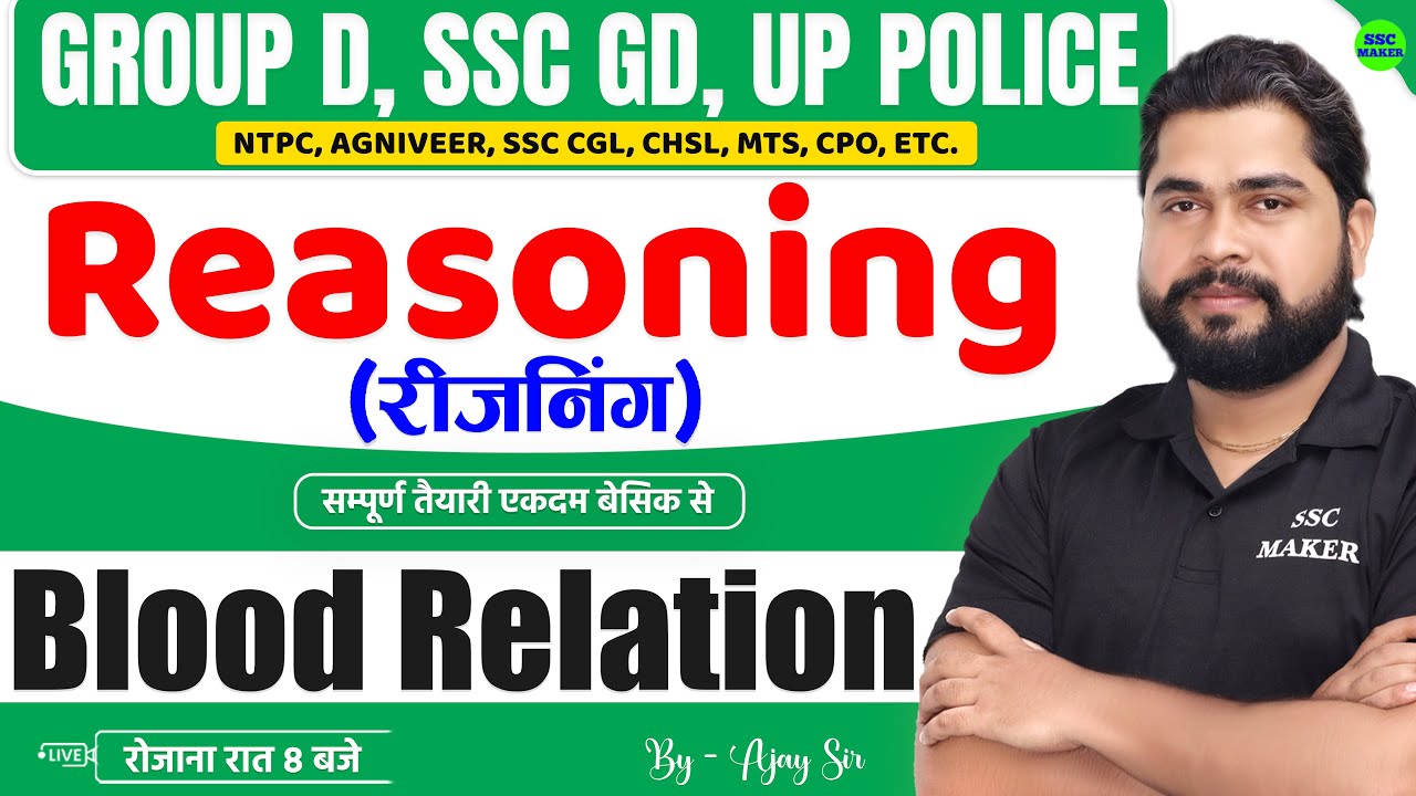 Blood Relation Reasoning Tricks | Class 01 | Reasoning for Group D, NTPC, UPP, SSC GD, by Ajay Sir