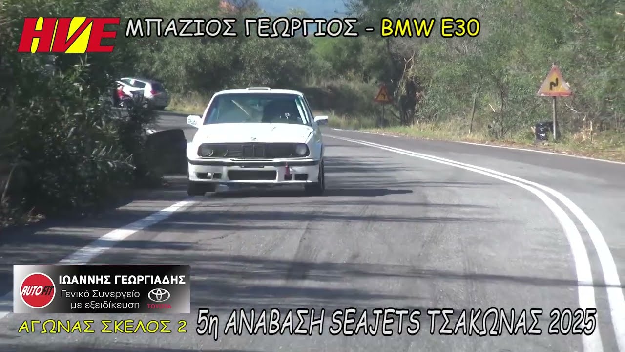 ΜΠΑΖΙΟΣ ΓΕΩΡΓΙΟΣ - 5η ΑΝΑΒΑΣΗ SEAJETS ΤΣΑΚΩΝΑΣ 2025