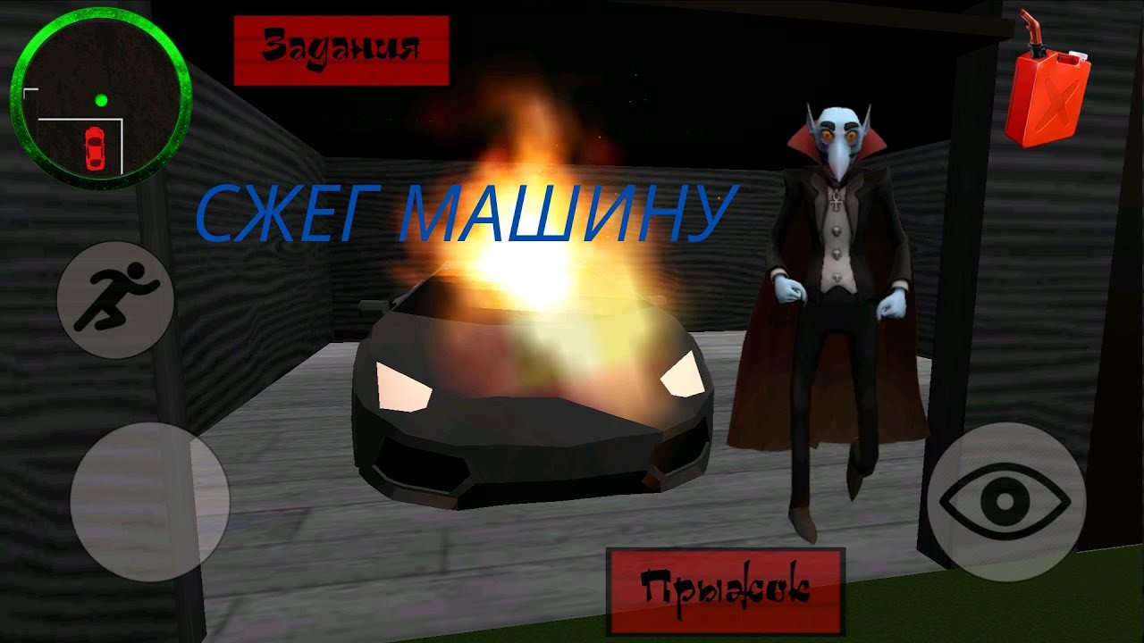 ФИНАЛ ВАМПИР СОСЕДА! | Vampire Neighbor Escape
