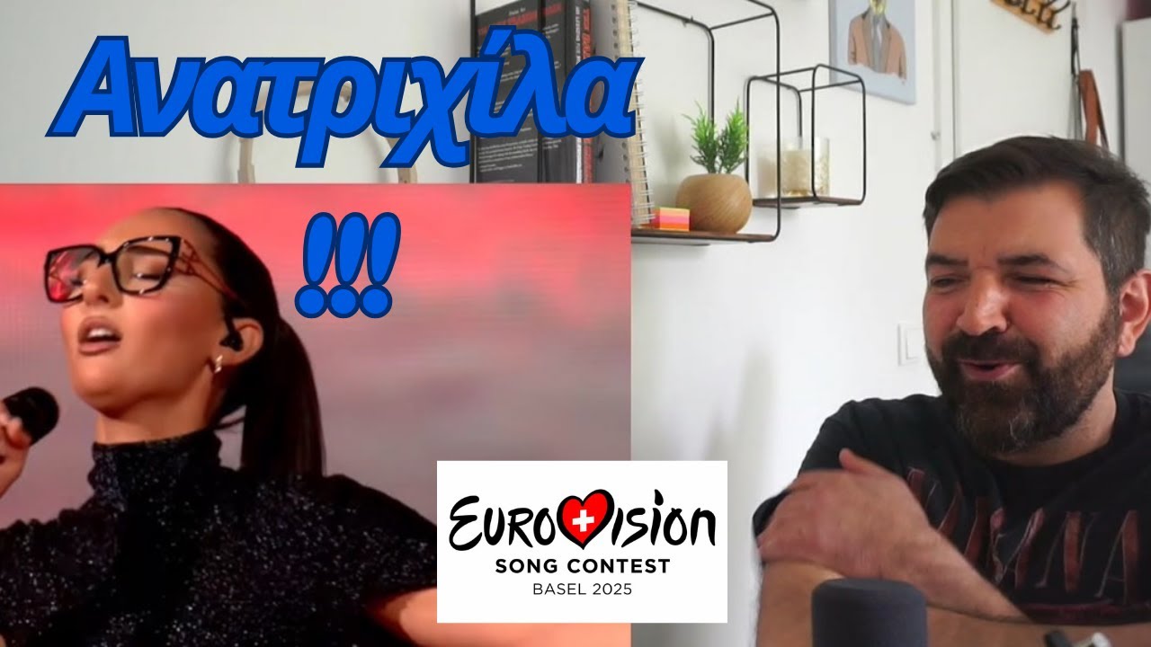 GenX ροκάς ακούει πρώτη φορά Κλαυδία - 