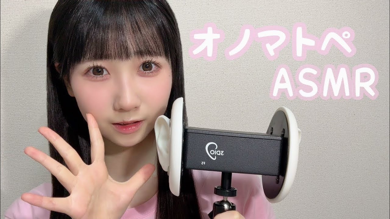 【ASMR】ゼロ距離でオノマトペ囁いてみた 【3dioマイク/囁き】