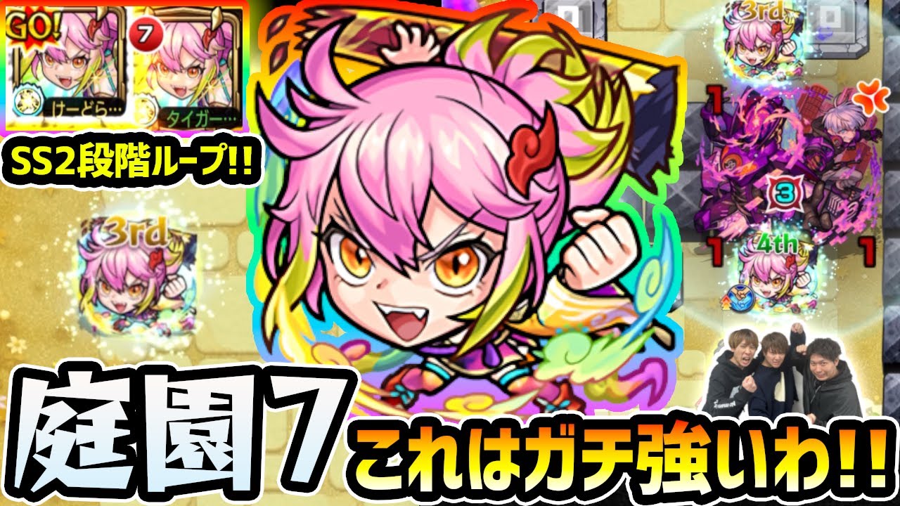 【ゲキリン】※弱点なしで雑魚が倒せる＆2段階のSSループがヤバすぎる...！！天魔~空中庭園7~これはガチめに強い！！激怒＆鎮静ゲキリンをM3で本気で使ってみた【けーどら】