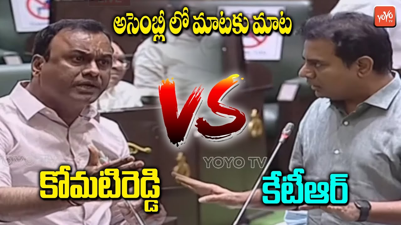 Komatireddy Raj Gopal Reddy Vs Minister KTR | TS Assembly | Congress Vs TRS |CM KCR |YOYO TV Channel