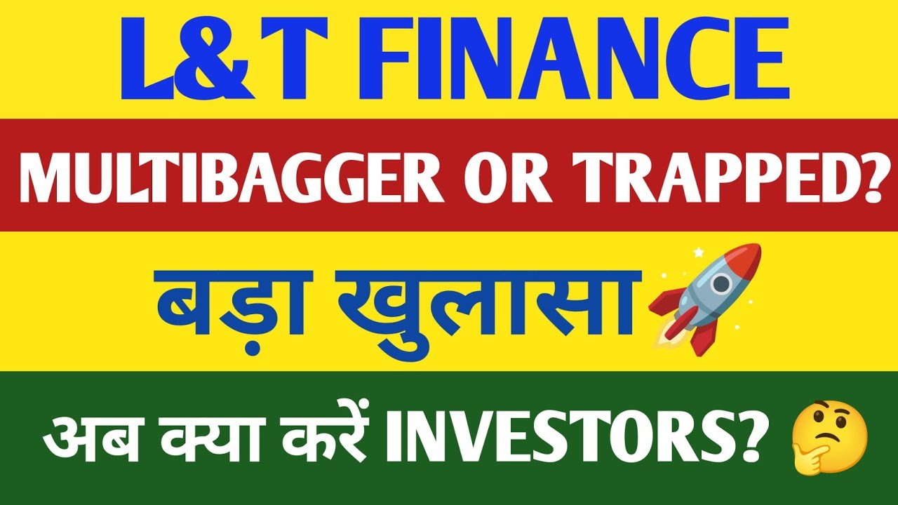 Акции L&T FINANCE 💥 Хотите продать?