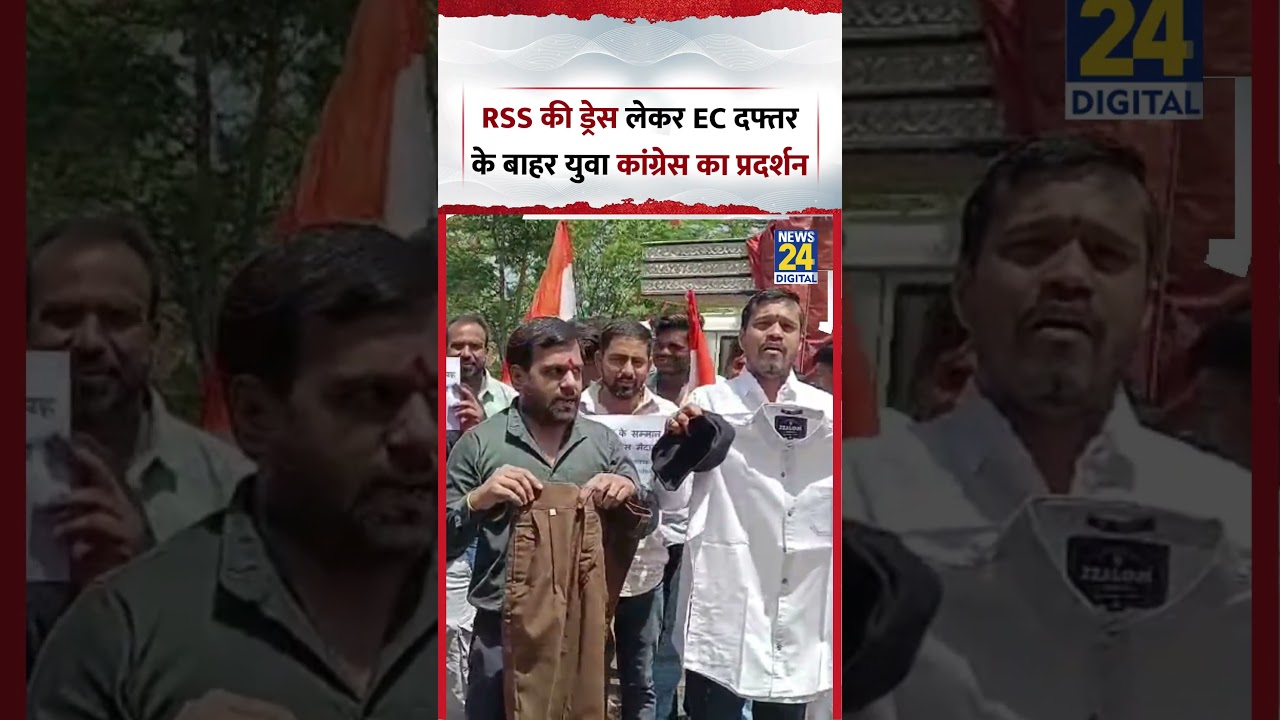 Bhopal : Meenakshi का नामांकन रद्द, RSS की Dress लेकर EC Office के बाहर Youth Congress का प्रदर्शन