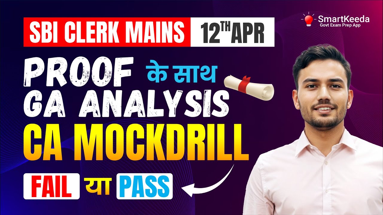 12th April | 🔍 Complete GA Analysis of SBI Clerk Mains 2025 |  CA Mockdrill Review | Smartkeeda