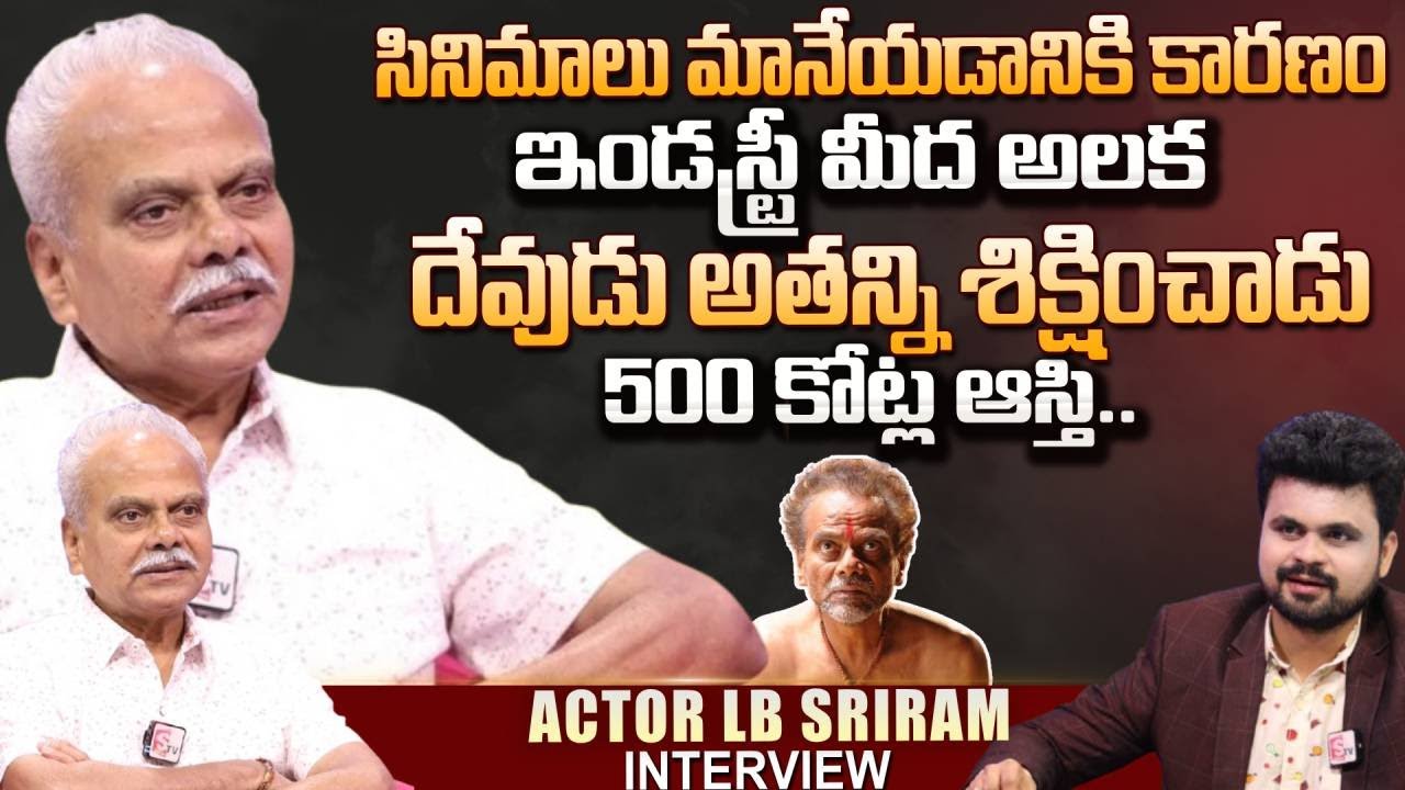 LB Sriram Latest Exclusive Interview | L B Sriram Comedy | L B Sriram Short Films | Sumantv Roshan |