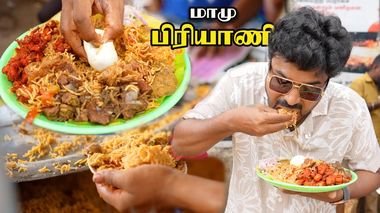 சுட சுட மாமு பிரியாணி - தவா கறி 🔥 Mass Beef Biriyani - Tambaram - Chennai #ramkannan