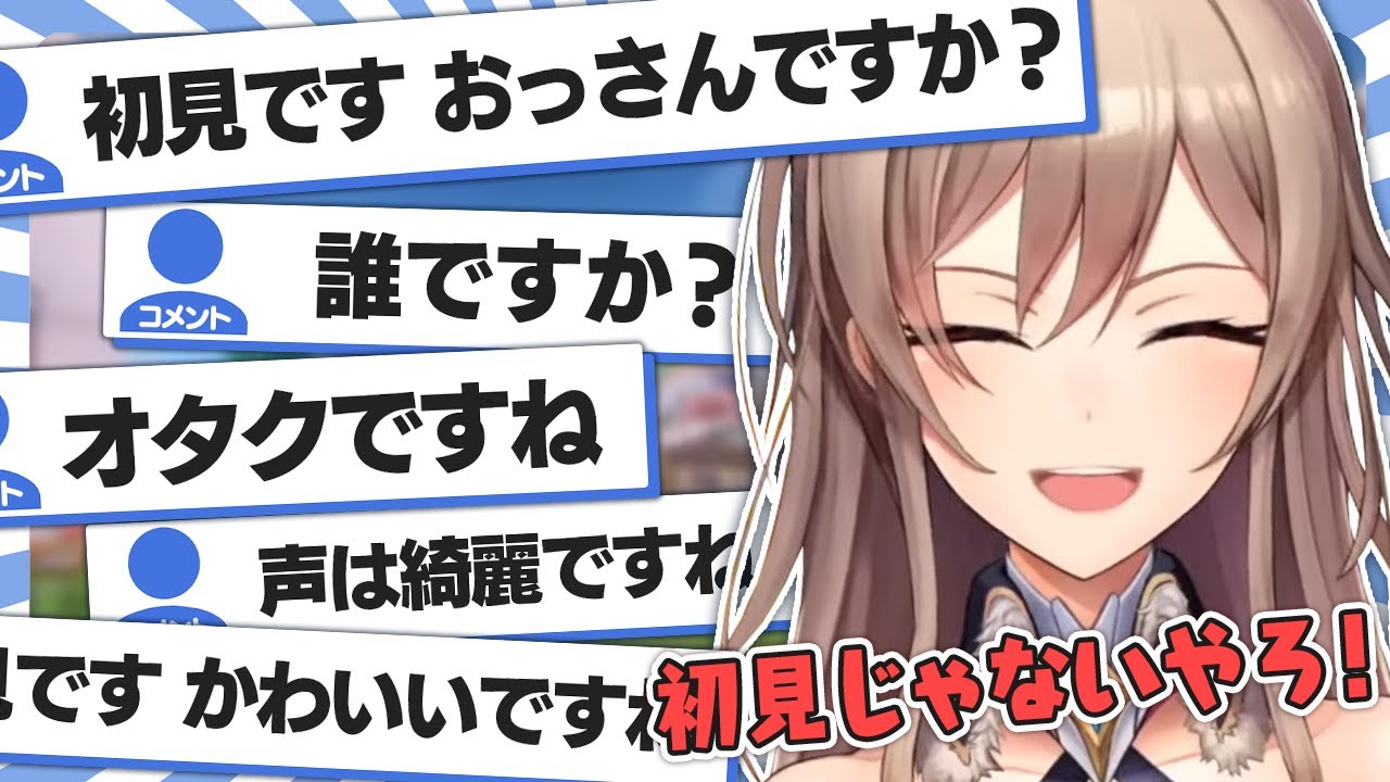 【初見さん】フレンの配信に来た初見さんたち【にじさんじ切り抜き/フレン・E・ルスタリオ】