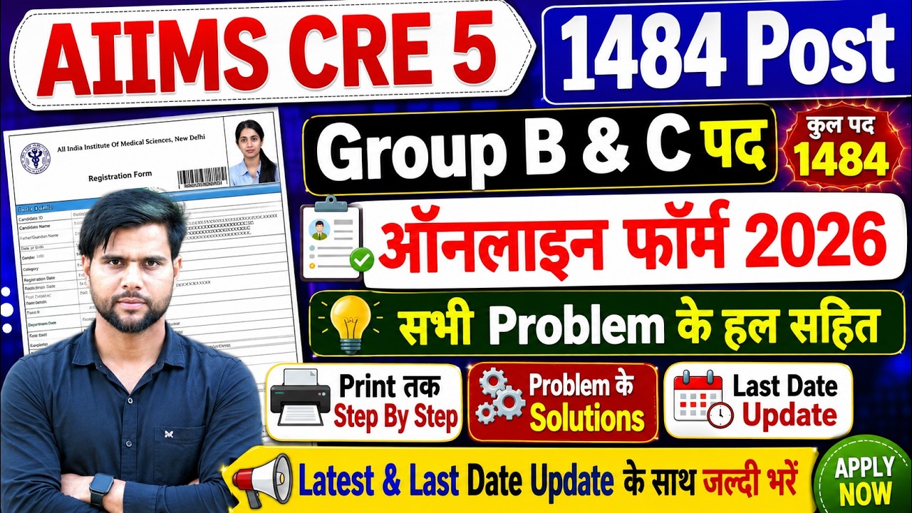 CRE AIIMS Recruitment 2026 Form Fill Up Kaise Kare Ka Form Kaise Bhare ✅ aiims cre form fill up 2026