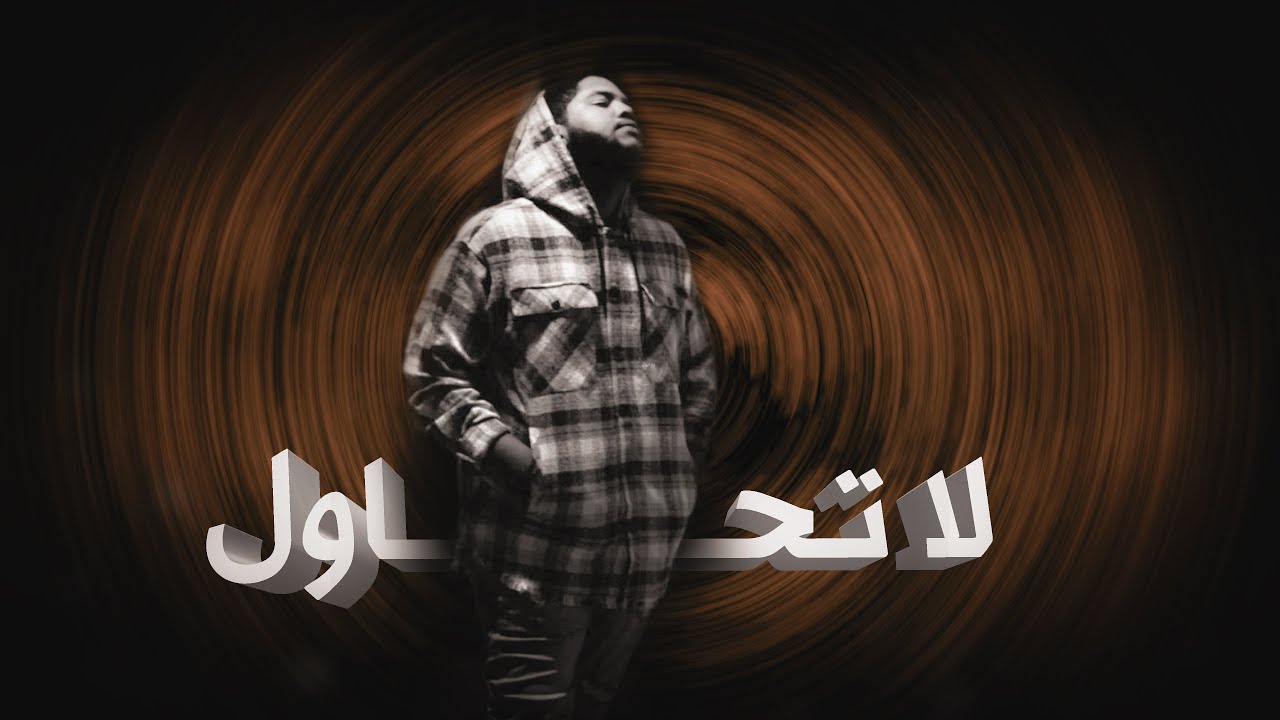 Orabi - لا تحاول ( Official Video Lyrics )