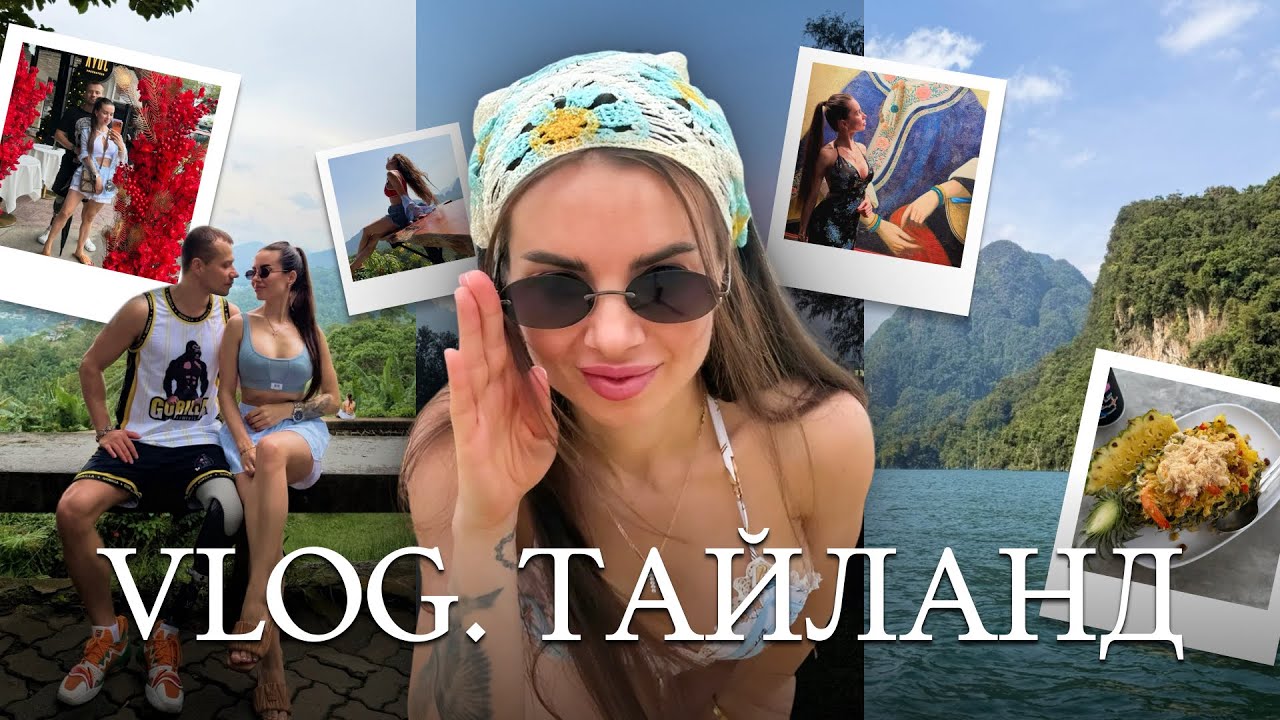 ВЛОГ|Тайланд 2025. Северная и южная часть Пхукета, где лучше?