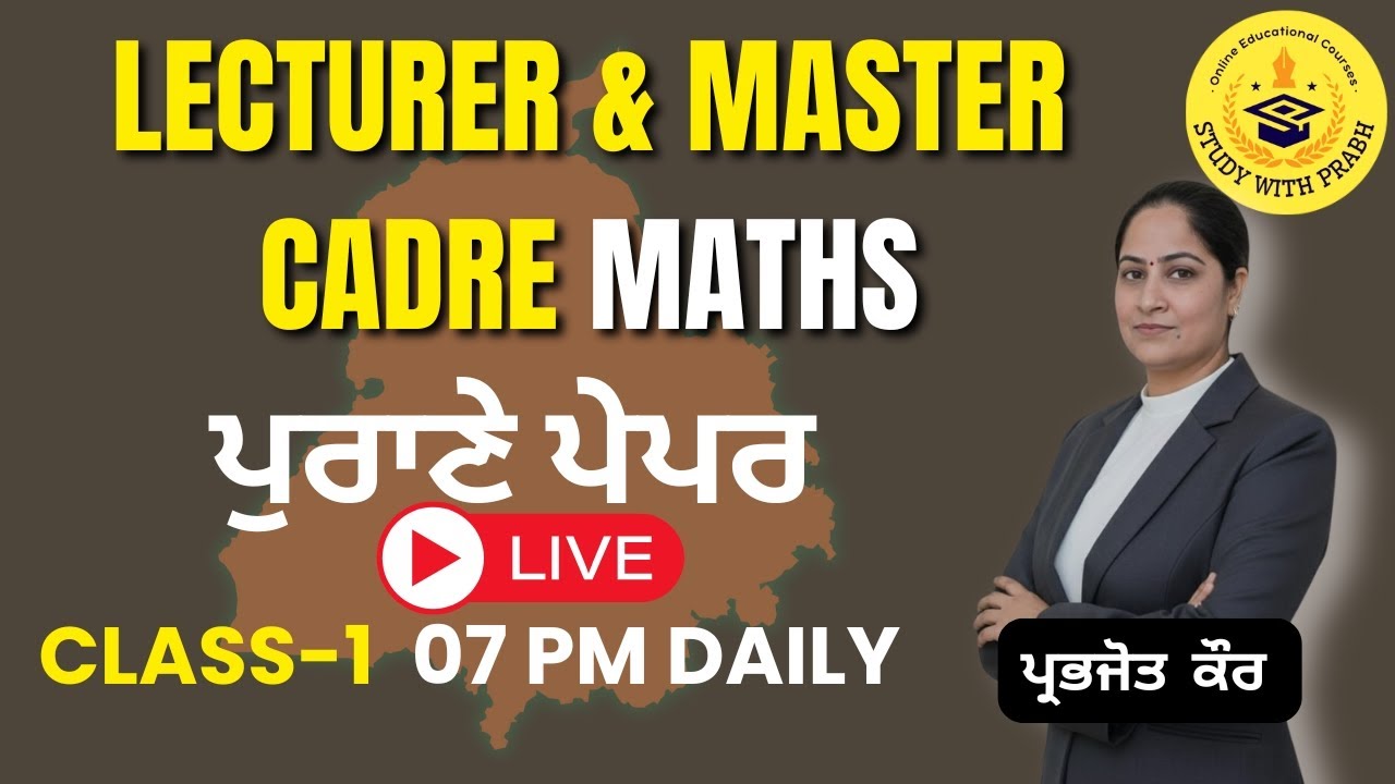 Punjab Master Cadre & Lecturer Maths PYQs Live | Previous Year Questions + 20 MCQs  | 7 PM Daily