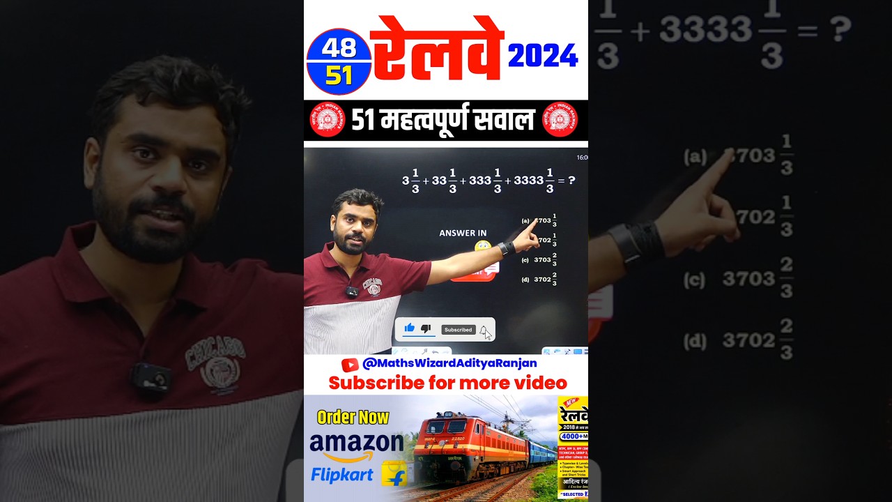 #48 🔴 RAILWAY 2024 || BEST 51 QUESTIONS by Aditya Ranjan Sir #railway #maths #shorts