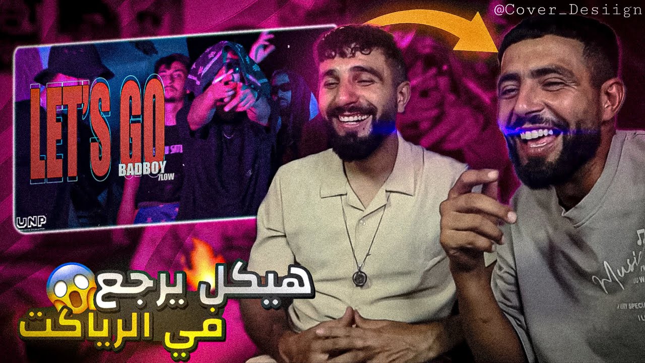 👌BOUSSADAT REACTION ❤ Badboy 7low - LET'S GO