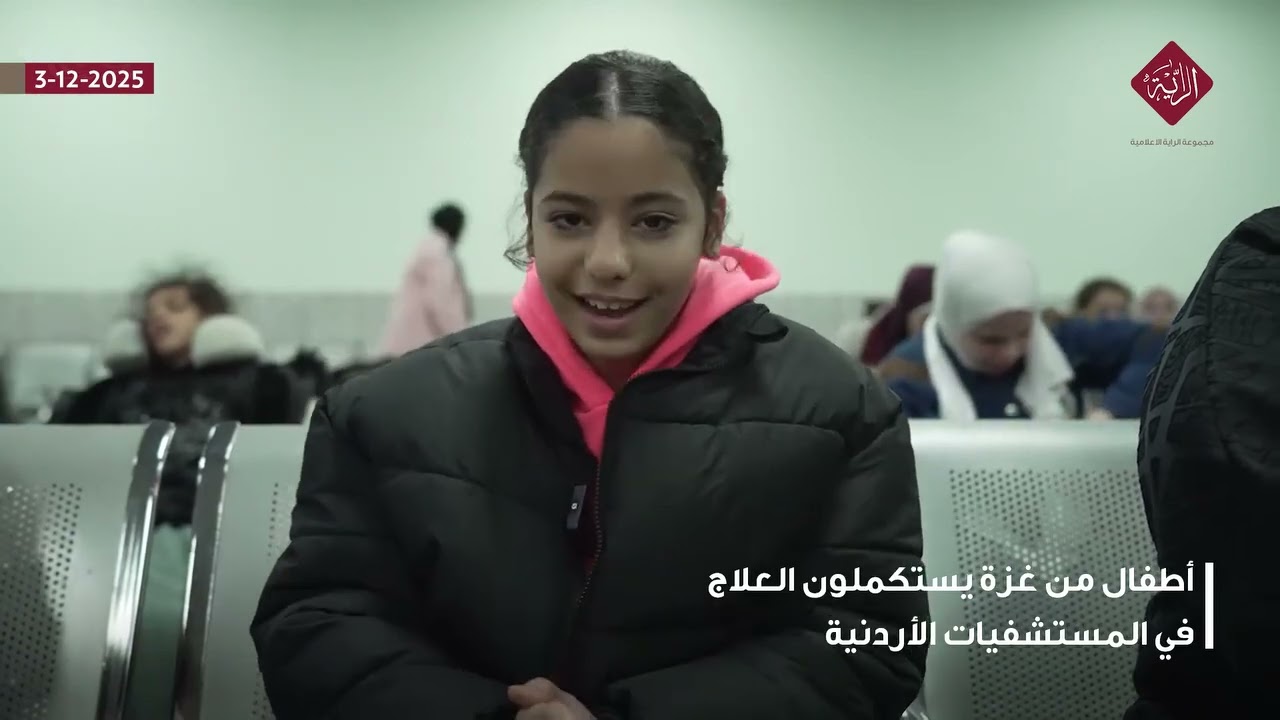 أطفال من غزة يستكملون العلاج في المستشفيات الأردنية