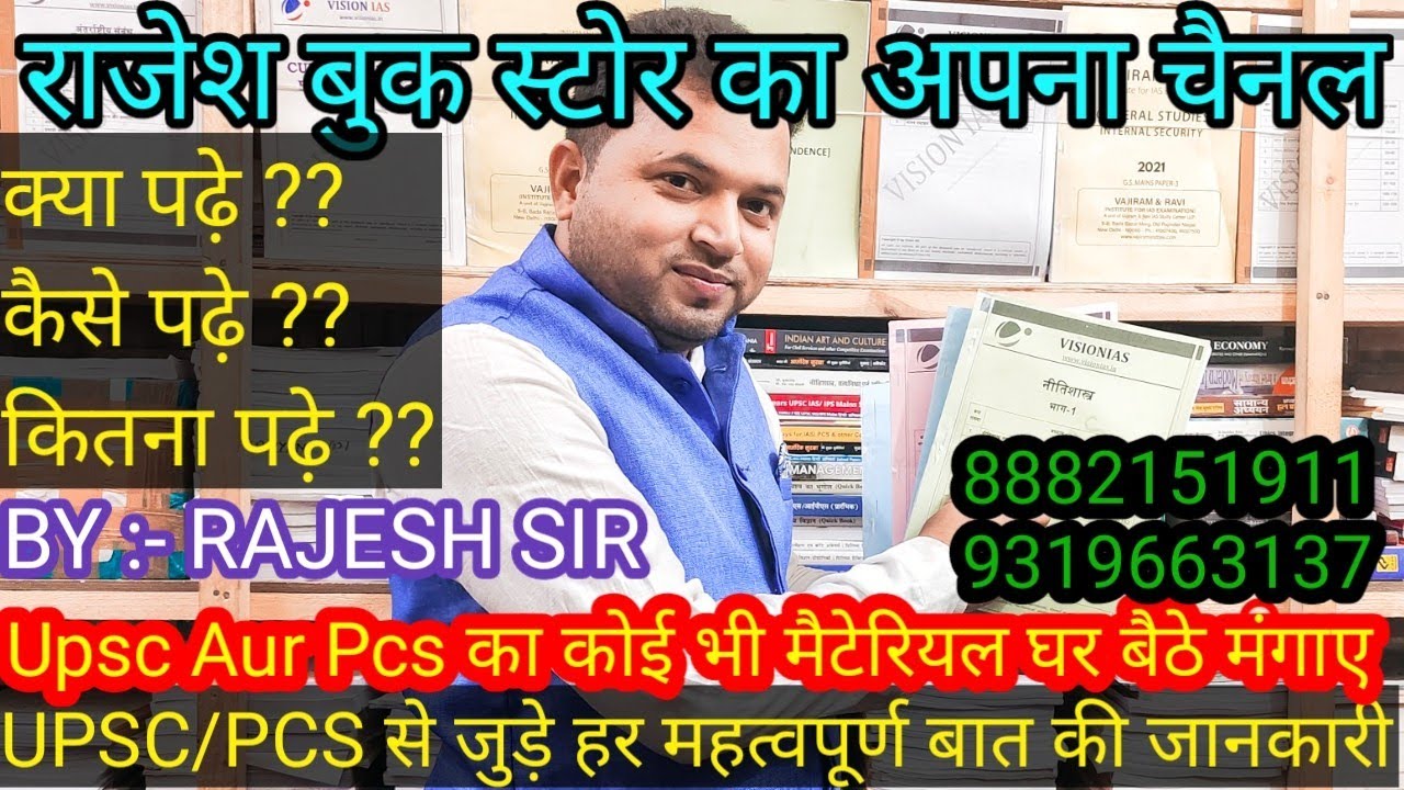 Upsc Syllabus 2022 | Drishti Ias Notes | Hindi Sahitya Notes | Vision Ias Notes | Vajiram Notes