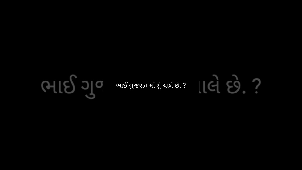 ગુજરાત માં શું ચાલે છે.? #prismadevmurari #shorts #gujarat #childartist