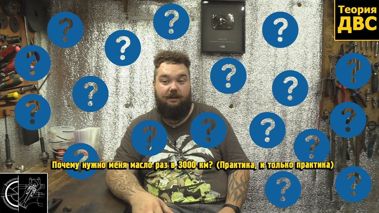 Почему ТЕБЕ нужно менять масло раз в 3000 км? (Практика, и только практика)