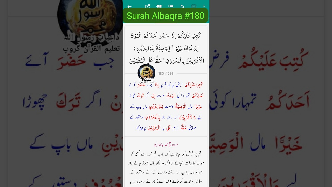 Albaqra #180 ayt