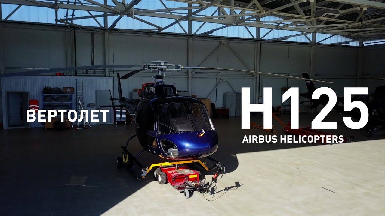 Первые в России вертолеты Airbus Helicopters H125 с авионикой на базе Garmin