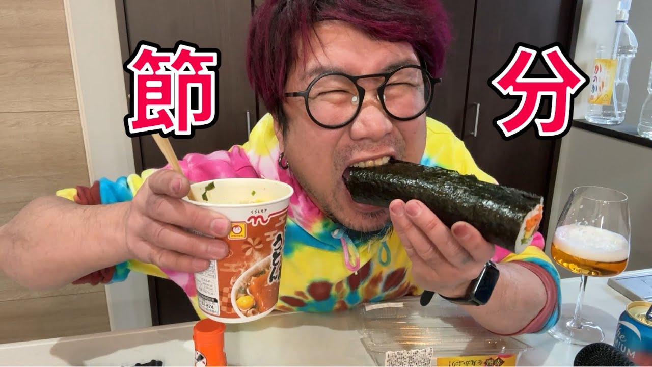 【節分飯】2026年の恵方は南南東‼巻きずしときつねうどんを食う #飯動画 #飯テロ #飯ウマ #男飯  #大盛り