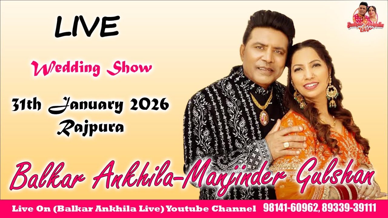 Balkar Ankhila Manjinder Gulshan Live Rajpura