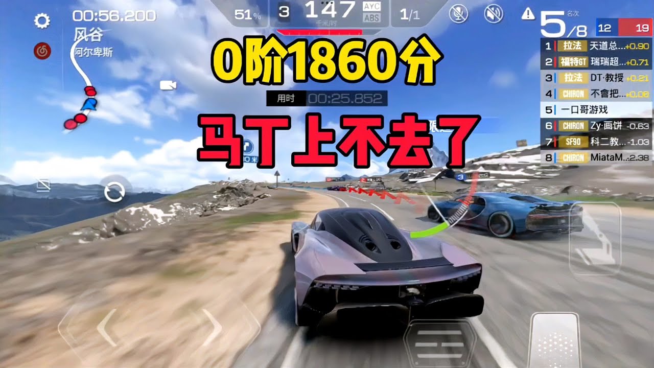 巅峰极速：0阶1860分上不去了，英灵殿太难玩了！