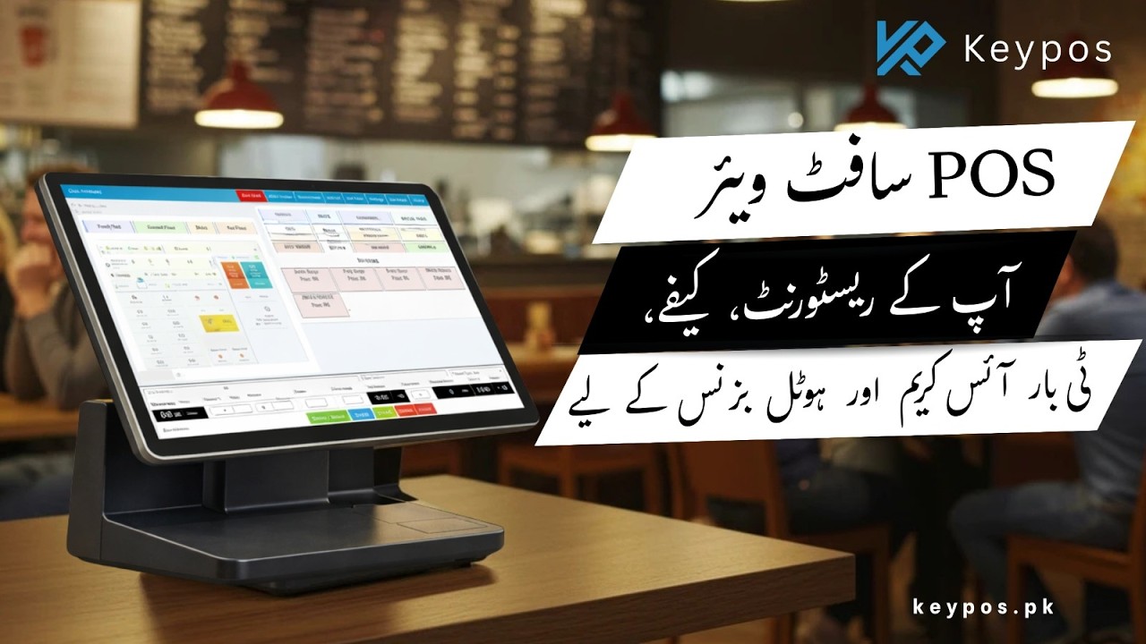 Best POS Software for Managing Your Restaurant | Cafe | TeaBar | Hotel Business