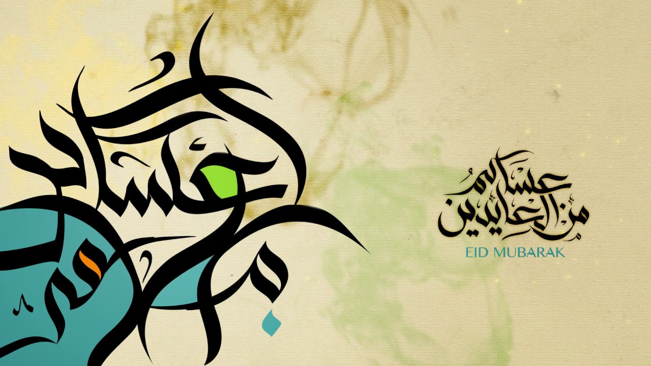 Eid Mubarak - Arabic Calligraphy Animation