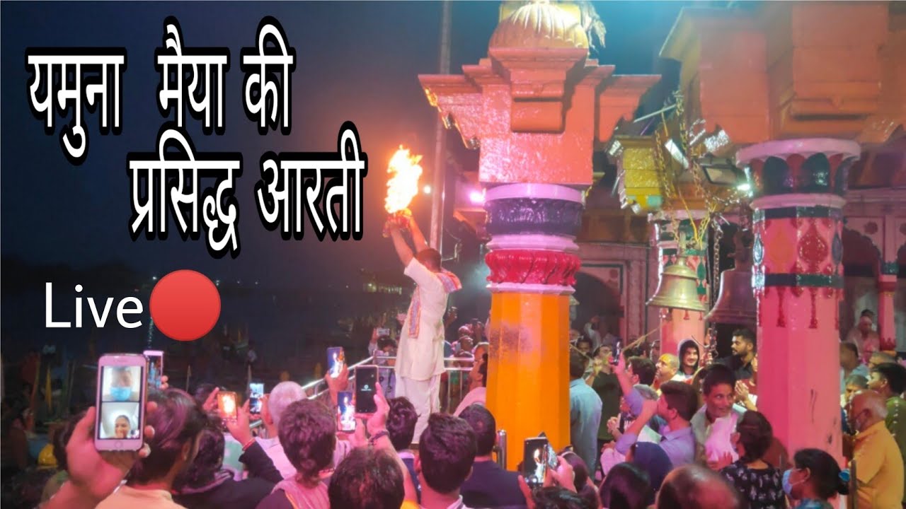 Yamuna Aarti Live Mathura 2021 l Yamuna Ji Aarti at Vishram Ghat