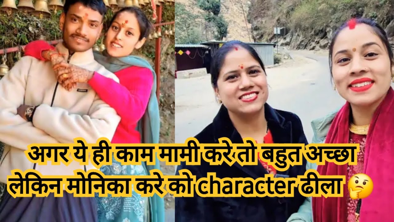 Monika ne diya krara jawab ab bolti band #parivlog34160 #tarahulvlogs #simurawatvlog 