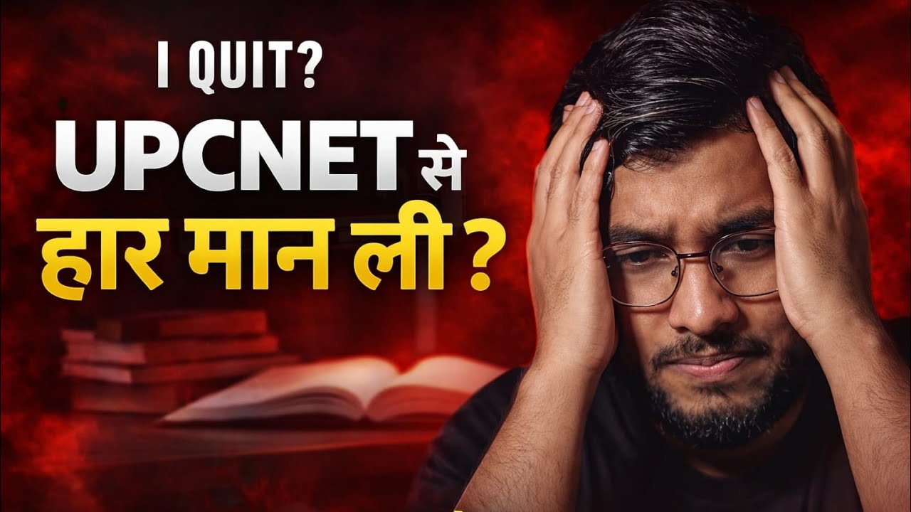 UPCNET से हार मान ली? 😢 | Abhi Bhi Time Hai&hellip;