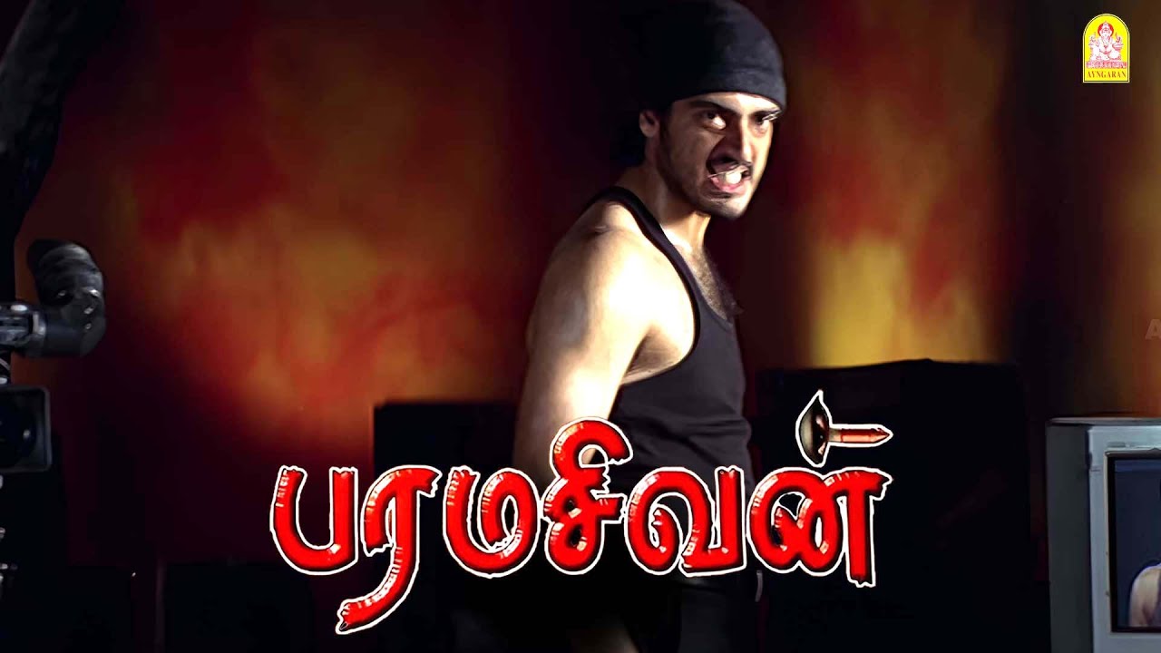 உண்மைய சொல்லலனா உன் தல செதறிடும் ! |Paramasivan HD Movie |Ajith Kumar