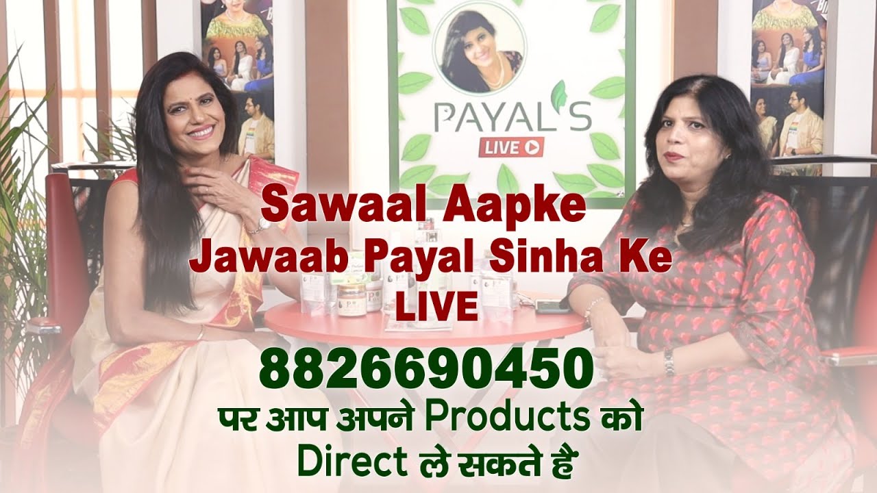 Sawaal Aapke Jawaab Payal Sinha Ke Live